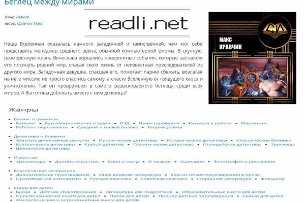 Кракен kr2web in маркетплейс