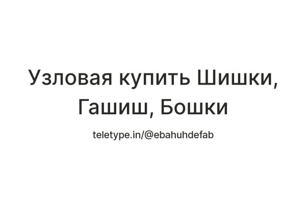 Даркнет площадки
