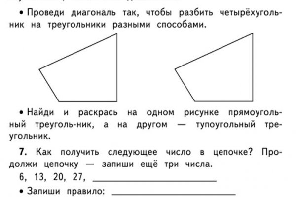 Как вернуть аккаунт на кракене